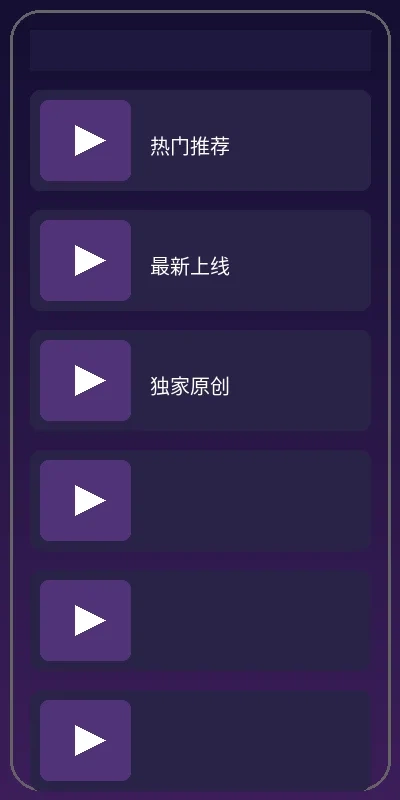 黑料吃瓜官方客户端界面截图