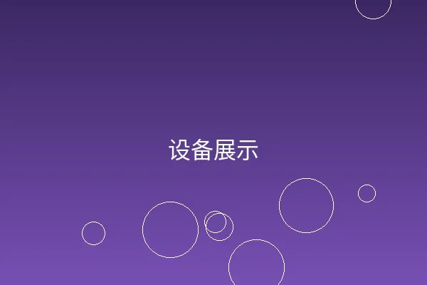 花都影视专业拍摄设备展示